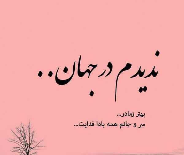 عکس غمگین متن دار جدید