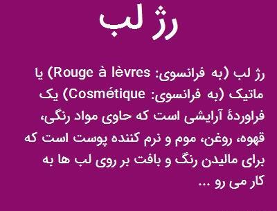 عکس لب فرانسوی