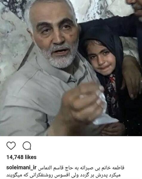 عکس سردار سلیمانی خندان
