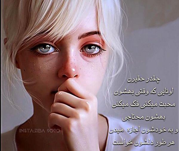 عکس غمگین دخترانه عاشقانه