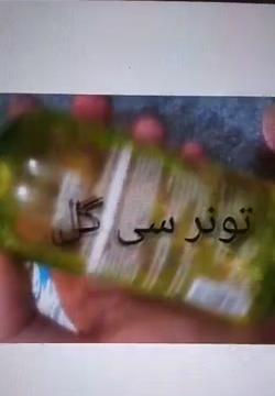 عکس وسایل روتین پوستی