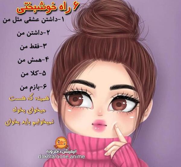 عکس دختر پروفایل کارتونی