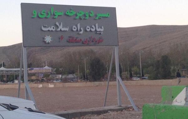 عکس پیاده روی سلامت