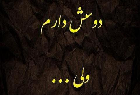 عکس دلتنگی دوری