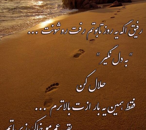 عکس رفیق حلالم کن