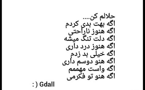 عکس رفیق حلالم کن