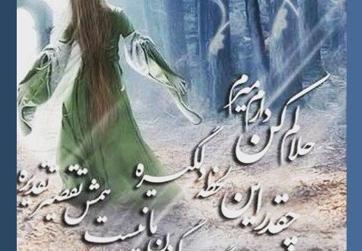 عکس رفیق حلالم کن