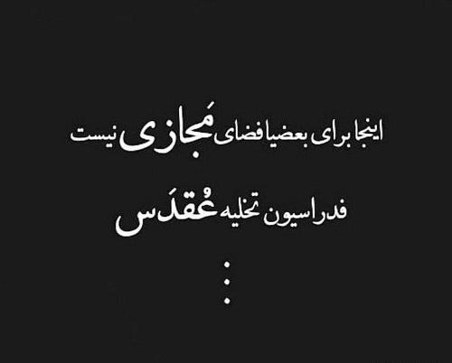 عکس نوشته تیکه دار عقده ای