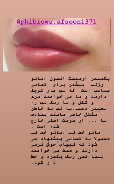 عکس خط لب ثابت