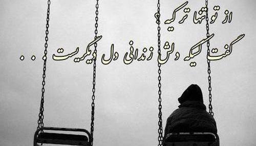 عکس پروف ضد حال