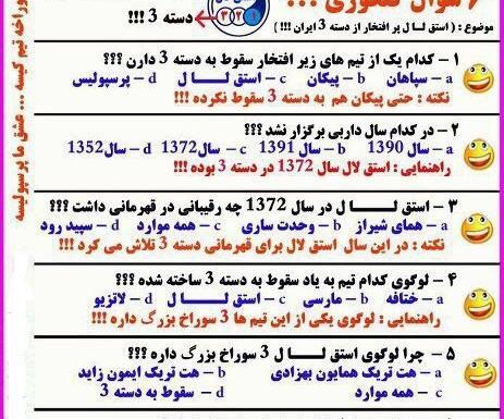عکس متن دار ضد استقلال