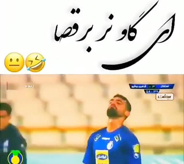 عکس متن دار ضد استقلال