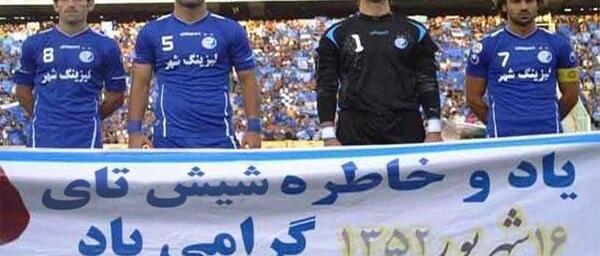 عکس متن دار ضد استقلال
