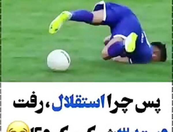 عکس متن دار ضد استقلال
