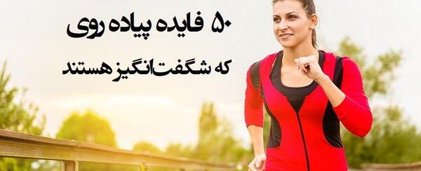 عکس پیاده روی با دوستان