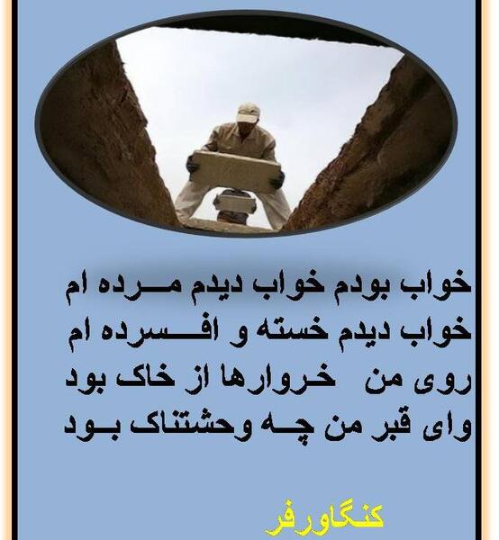 عکس سنگ لحد
