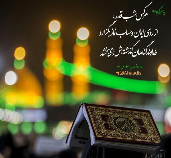 عکس دل شکسته در شب قدر
