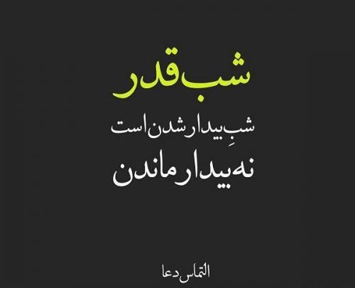 عکس دل شکسته در شب قدر