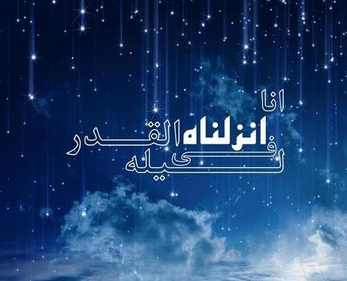 عکس دل شکسته در شب قدر