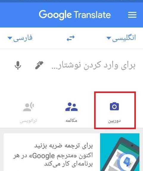 عکس ترجمه کن