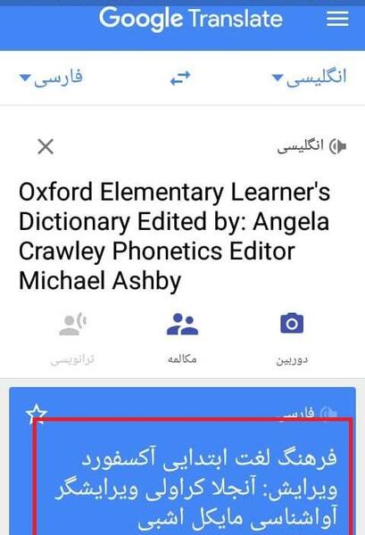 عکس ترجمه کن