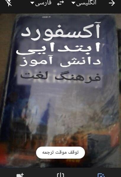 عکس ترجمه کن
