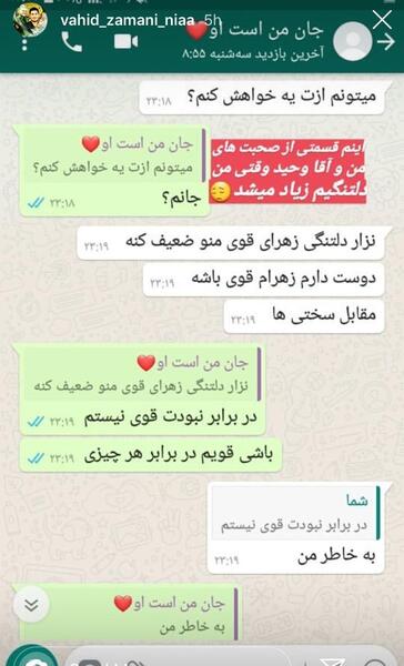 عکس شهید وحید زمانی نیا