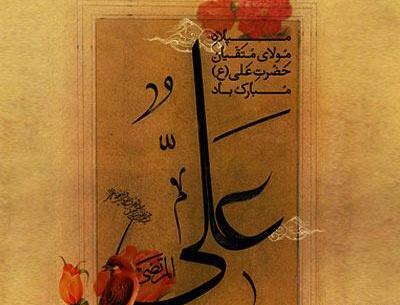 عکس امام علی عسگر