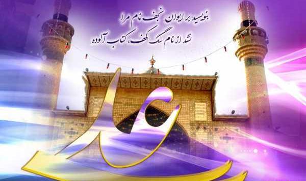 عکس امام علی علیه السلام ولادت