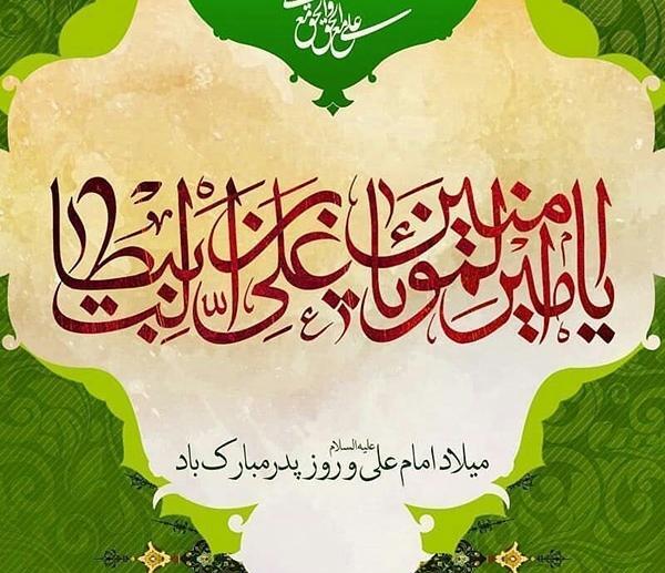 عکس امام علی علیه السلام ولادت