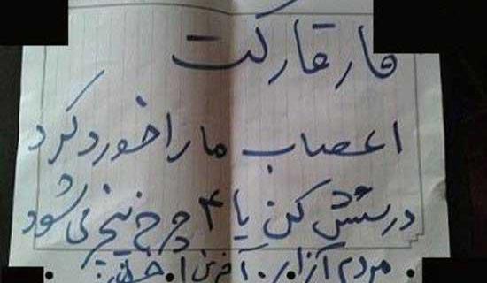 عکس نوشته پنجشنبه های بی تو