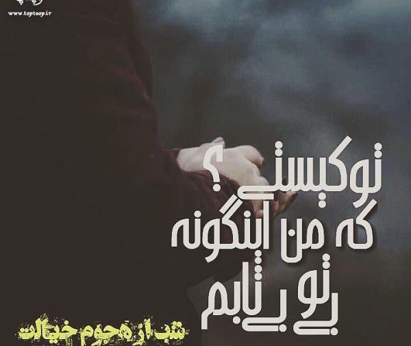 عکس نوشته پنجشنبه های بی تو