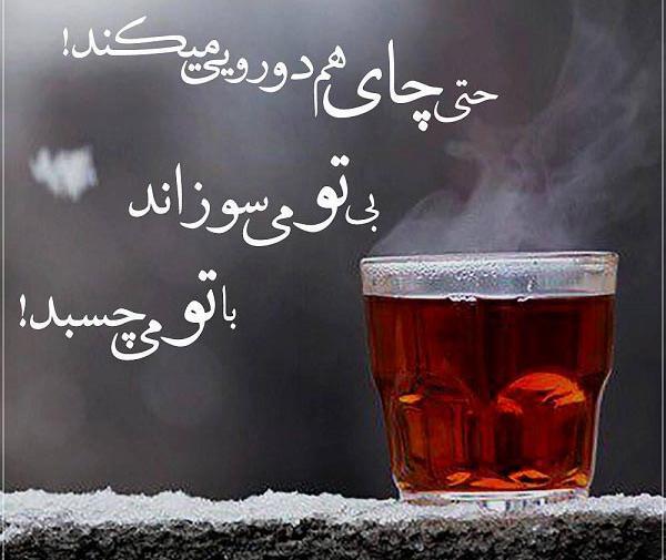 عکس نوشته پنجشنبه های بی تو