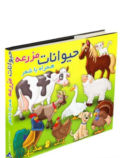 عکس حیوانات همراه با اسم