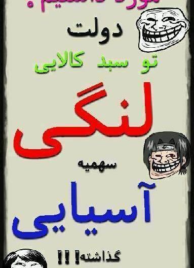 عکس استوری ضد محرم