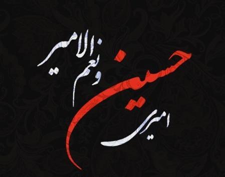 عکس استوری ضد محرم