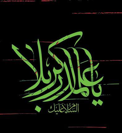 عکس استوری ضد محرم