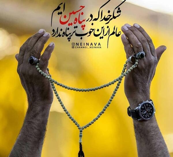 عکس استوری ضد محرم