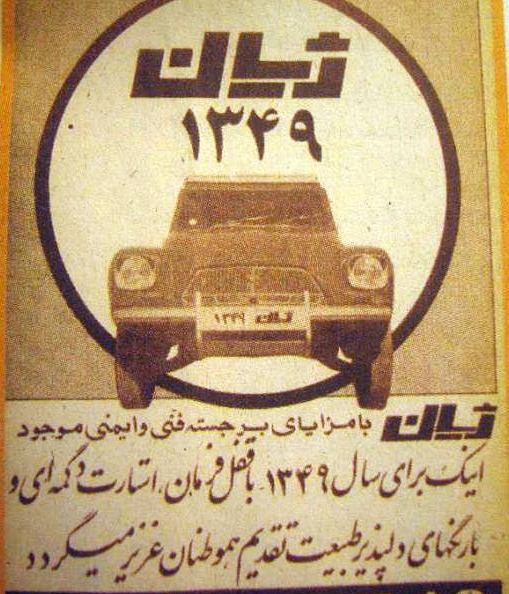 عکس از موتور ژیان