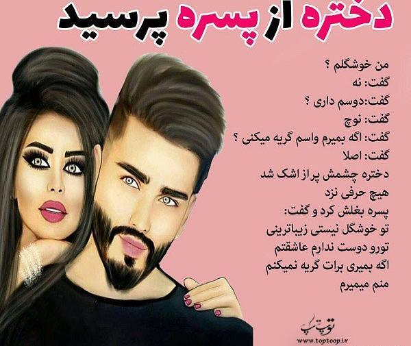 عکس پروفایل ست کن اگه دوسم داری