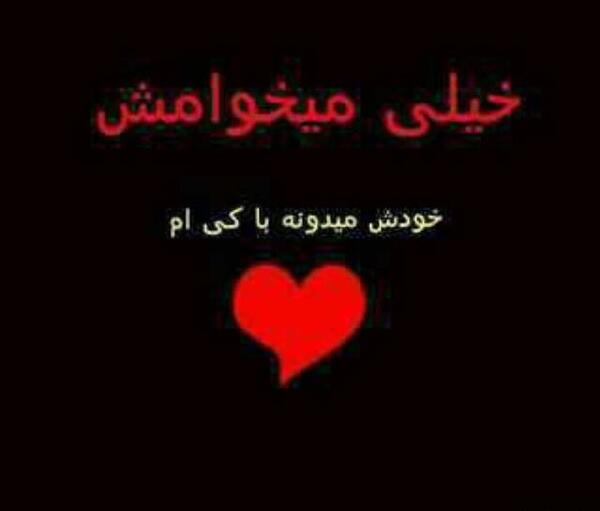 عکس پروفایل ست کن اگه دوسم داری