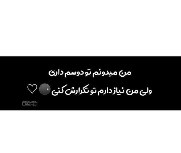 عکس پروفایل ست کن اگه دوسم داری