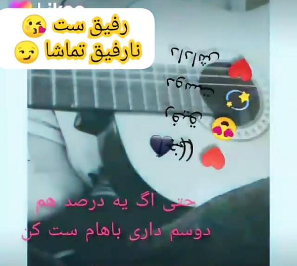 عکس پروفایل ست کن اگه دوسم داری