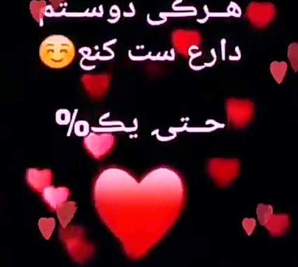 عکس پروفایل ست کن اگه دوسم داری