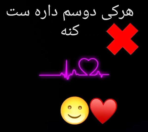 عکس پروفایل ست کن اگه دوسم داری