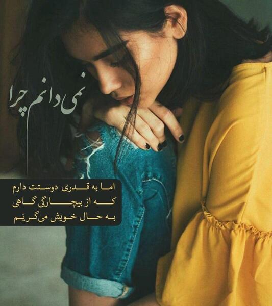 عکس غمگین ناراحت کننده