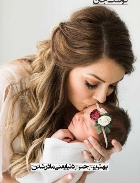 عکس رفیق مامان شدنت مبارک