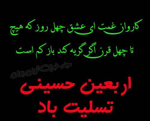 عکس استوری اربعین حسینی