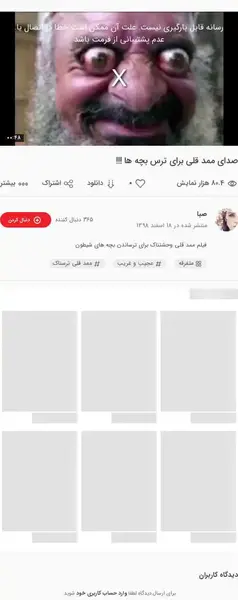 عکس محمد قلی ترسناک برای بچه ها