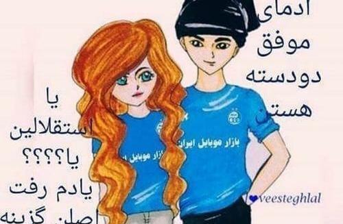 عکس نوشته ضد پرسپولیس